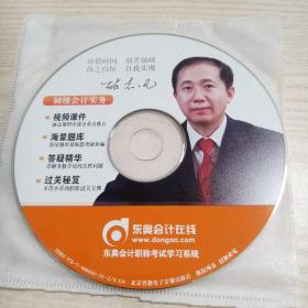光盘初级会计实务（张志凤）