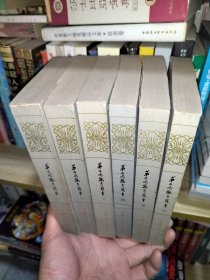 第二次鸦片战争 六册全