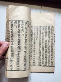 四分比丘尼戒本