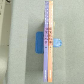 国宝的故事-少儿版国宝之旅3-4（2册合售）