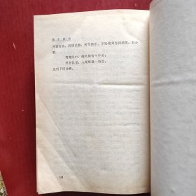 金瓶梅續書三種（上下册）（库存新书自然旧）（书衣有些旧如图， 书的前后有点水印 如图）