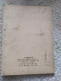 山水画写生选（全16张）