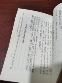 国史大纲 上下册 全两册