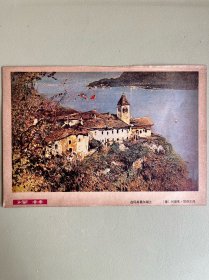 在玛其奥尔湖上 （译林随刊增页）
