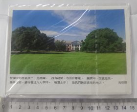 明信片：成功大学(六张合售)