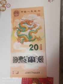 龙钞 靓号金钩倒置 豹子身 全大号