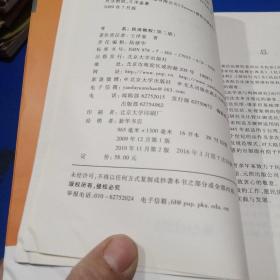 民法研究系列:民法思维、民法物权（第2版）、不当得利（三本合售）