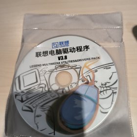 CD一个，联想电脑驱动程序光盘