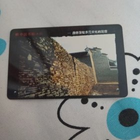 中国书标卡