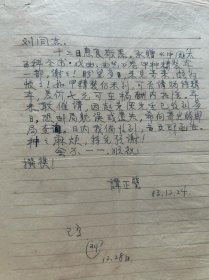 著名小說戲曲學者譚正璧致中國大百科全書出版社編輯信札一通一頁，18x24.5cm，連封。