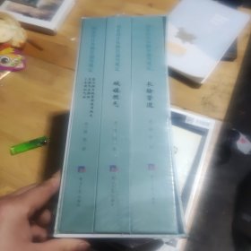 初步设计及概算通用规定(全三册)