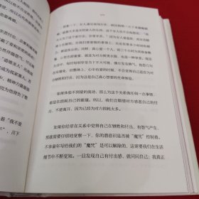 走出剧情：活在人生的真相里