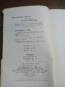 十月的孩子[法]贝松  著；余中先  译9787020062454