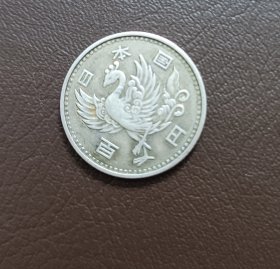 日本小银币，昭和33年，保真