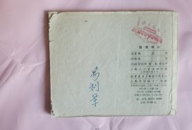 国境线上