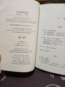 福柯 褶子【一版一印】