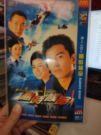 光盘：电视剧 冲上云霄二 随时候命（2DVD）