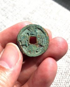 万历通宝鬼万历原状态未清理结晶锈美品保真保老热门品种按图发货一物一图B203