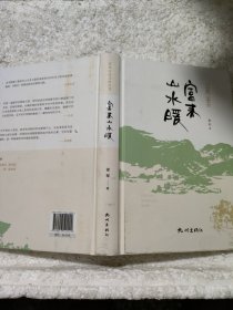 富春山水暖