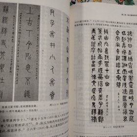 朱筠、毕沅、阮元三家幕府与乾嘉碑学