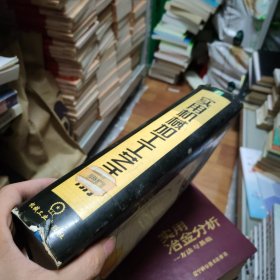 实用机械加工工艺手册