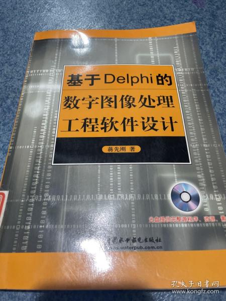 基于Delphi的数字图像处理工程软件设计