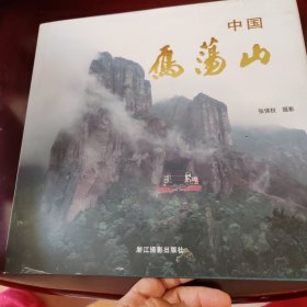 中国雁荡山