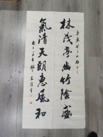 王友谊四尺整纸