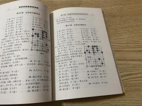 中炮进中兵对屏风马：象棋大师实践集锦