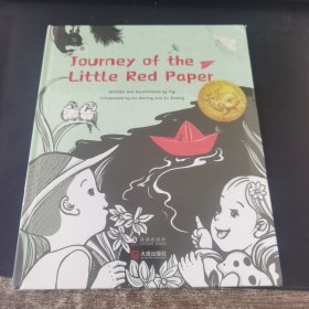 小红纸的旅行（英文版）Journey of the Little Red Paper