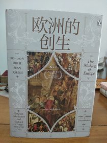 汗青堂丛书082·欧洲的创生：950—1350年的征服、殖民与文化变迁