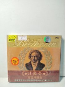 贝多芬作品精选集CD