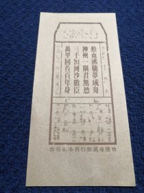 藏书票：抢救纸本书行动