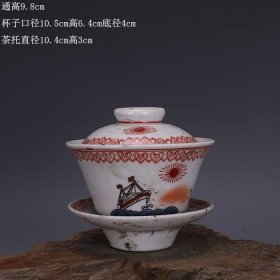 厂货粉彩大海航行靠舵手盖碗怀旧三才茶杯红色瓷古玩古董收藏