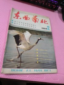 东西南北  1984  2