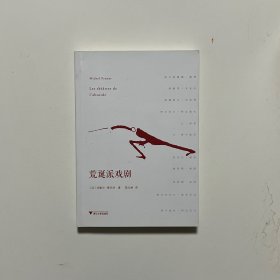 荒诞派戏剧