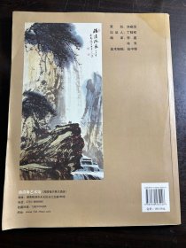 面壁山河七十载，神游画卷九万里-国画家汤清海先生其人其画