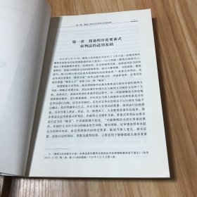 要素式审判法：庭审方式与裁判文书的创新