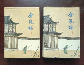 金瓶梅