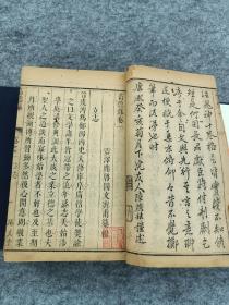 《畜德录》9册（原十册，缺九，十卷一册）。康熙 绳武堂刻本，钤印吴荣光（广东佛山藏书家，书画金石鉴藏家），曾在吴石云处，吴氏筠清馆印。有虫蛀，最后一册最后几页虫蛀严重。