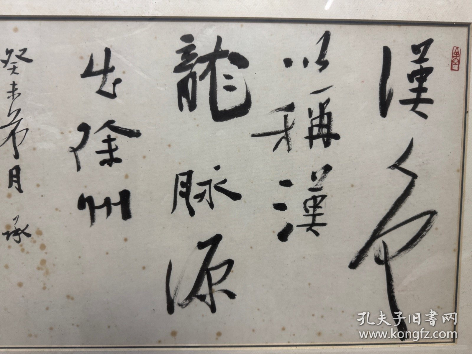 中国书法家协会会员，徐州青年书法家协会副主席，彭城印社理事赵建昌精品书法真迹