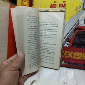 河北省出版大事记（1949—1990）