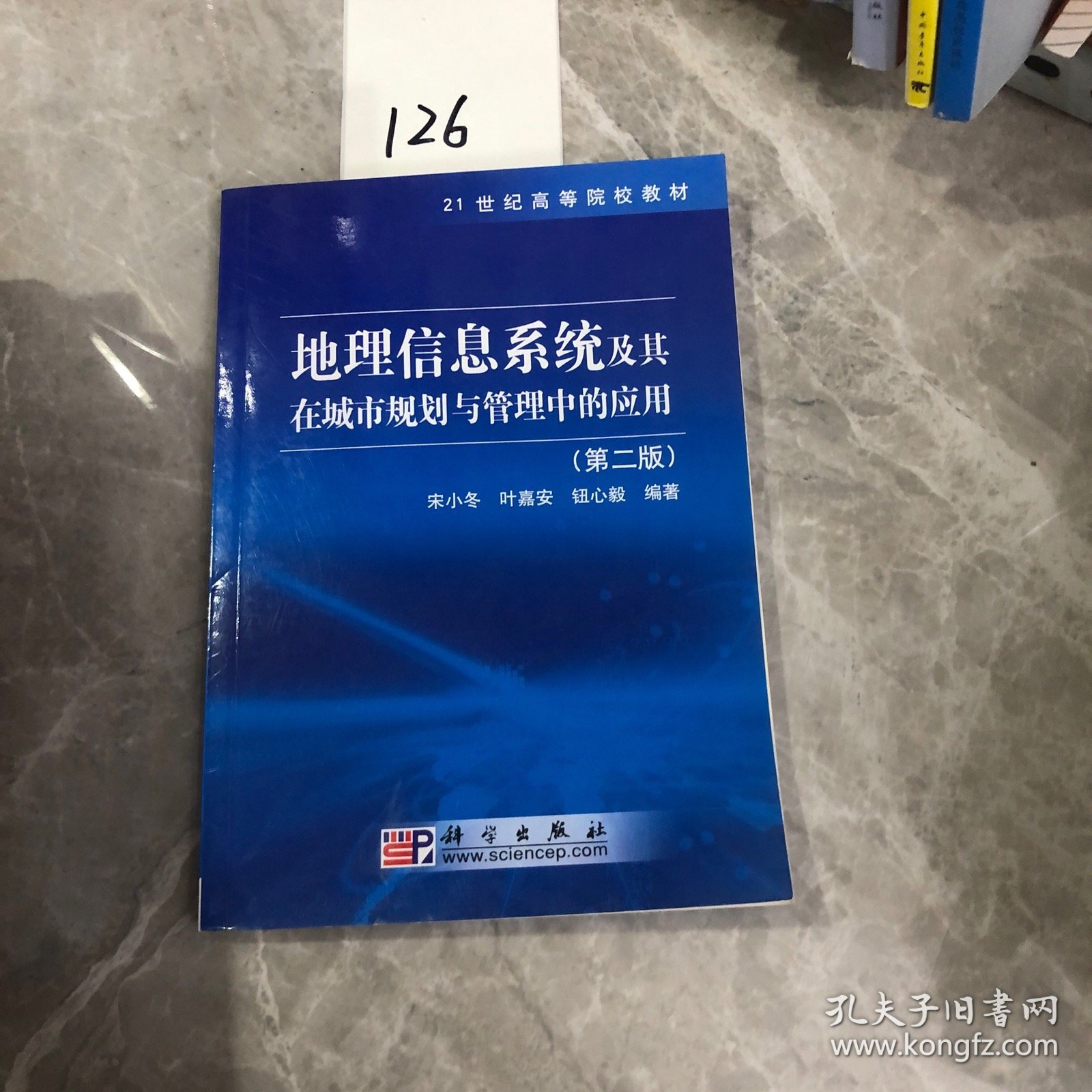 地理信息系统及其在城市规划与管理中的应用