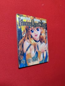 口袋书漫画 来自奇异国度的女孩