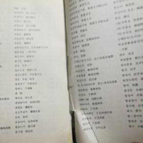 韩国语语言学通论。（品如图，自定）