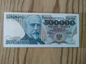 波兰500000（50万）1990年