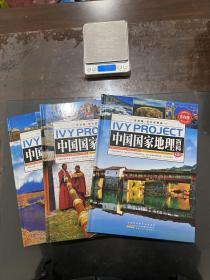 中国国家地理百科 第1、2、3卷 三本合售