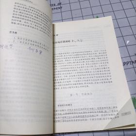 市场营销学导论——普通高校通识教育丛书，有笔记有折痕