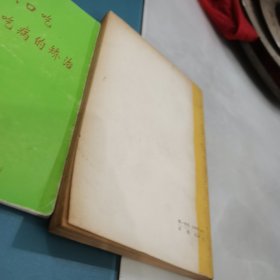 英语第六册第二版修订本