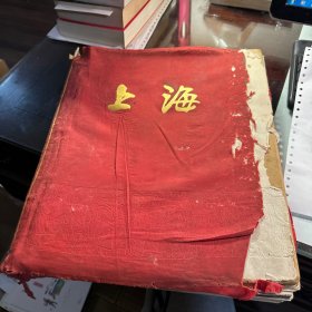 上海 画册  1959  书脊脱落  书品差  正文可以  有缺页  看说明  J67